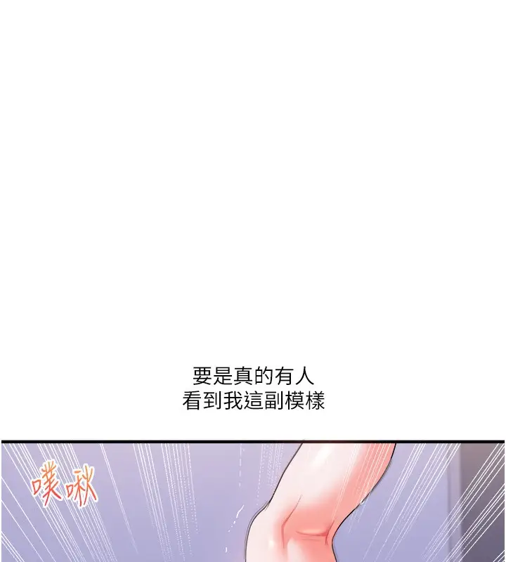 漫画《玩转学姊》第36话第127张图