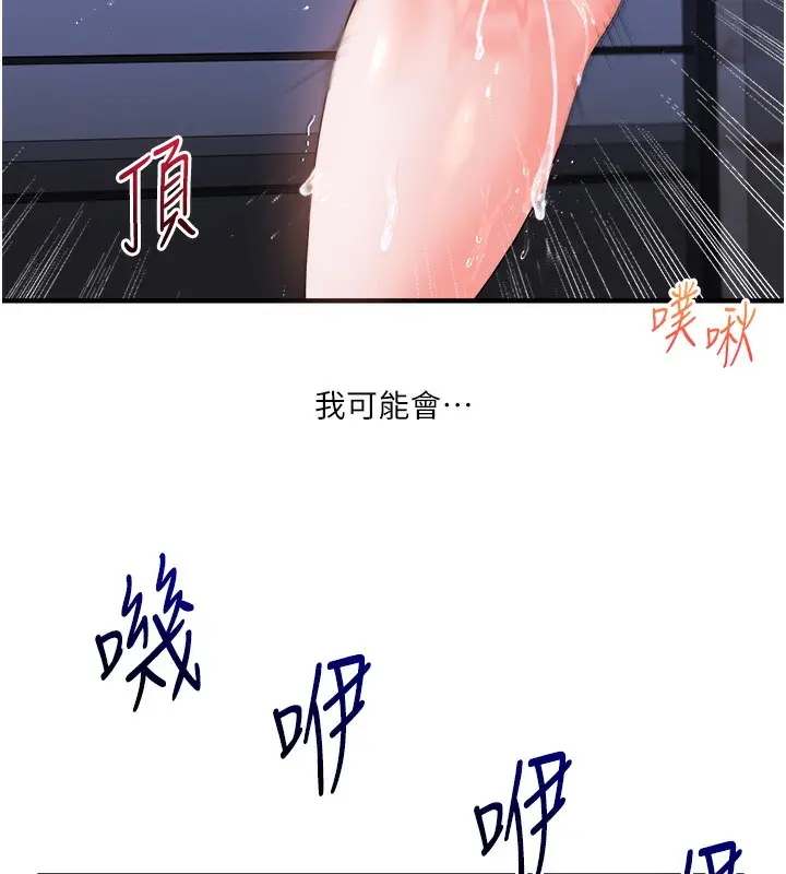漫画《玩转学姊》第36话第129张图