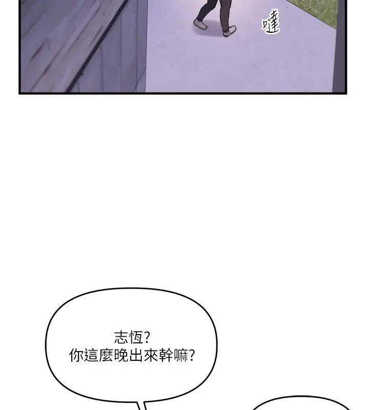 漫画《玩转学姊》第36话第133张图