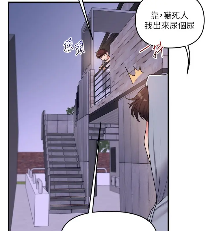 漫画《玩转学姊》第36话第134张图