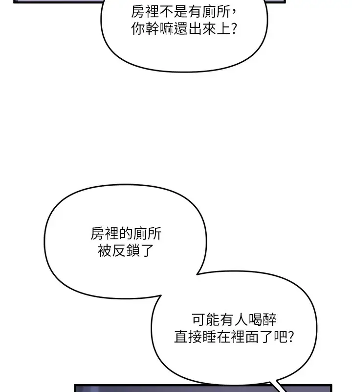 漫画《玩转学姊》第36话第135张图