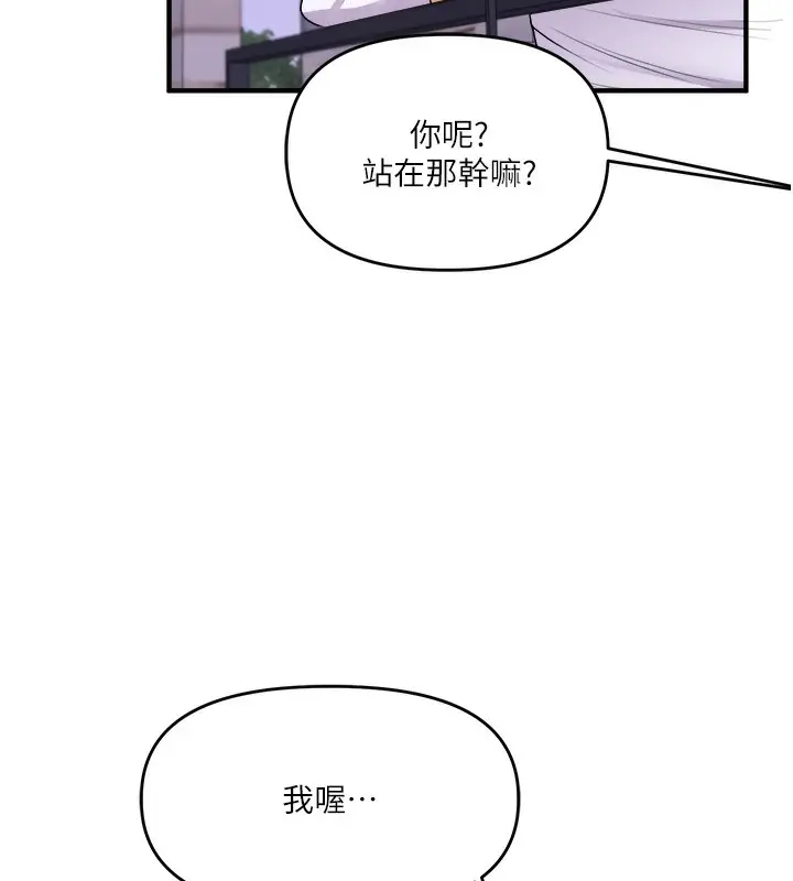 漫画《玩转学姊》第36话第137张图
