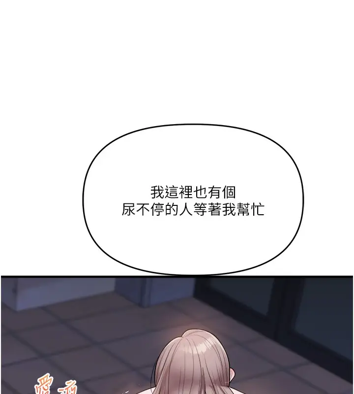 漫画《玩转学姊》第36话第139张图