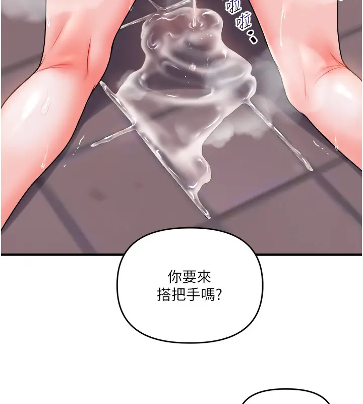 漫画《玩转学姊》第36话第141张图