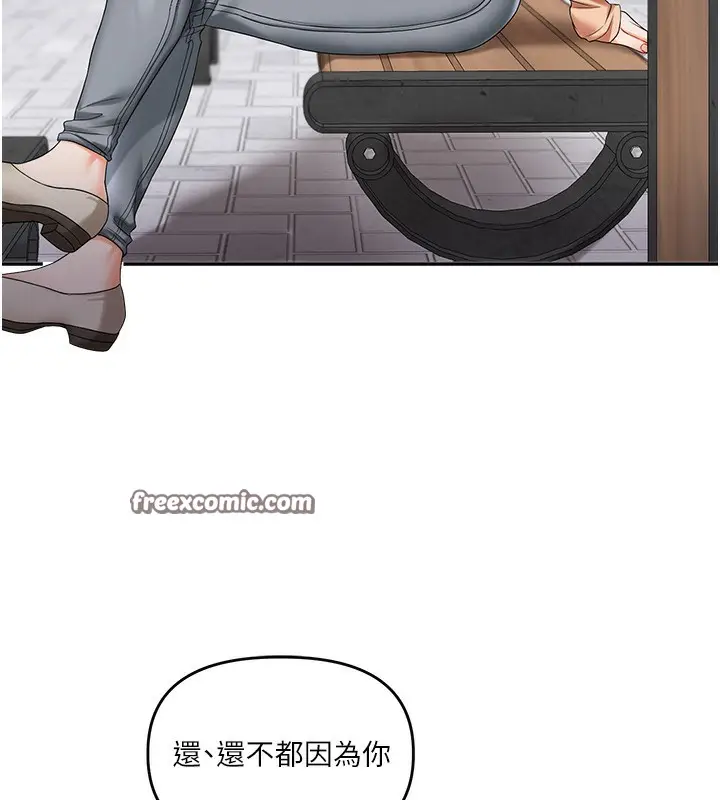 漫画《玩转学姊》第36话第147张图