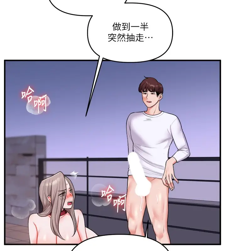 漫画《玩转学姊》第36话第148张图