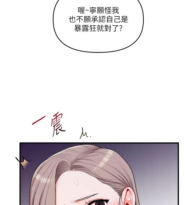 漫画《玩转学姊》第36话第149张图