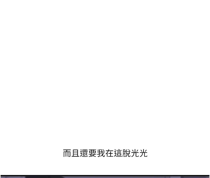 漫画《玩转学姊》第36话第15张图