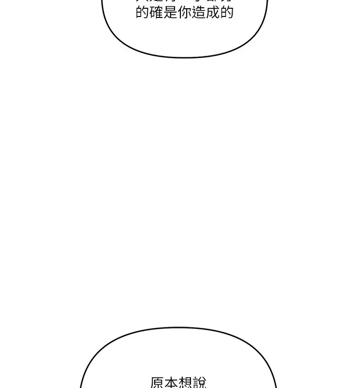 漫画《玩转学姊》第36话第151张图
