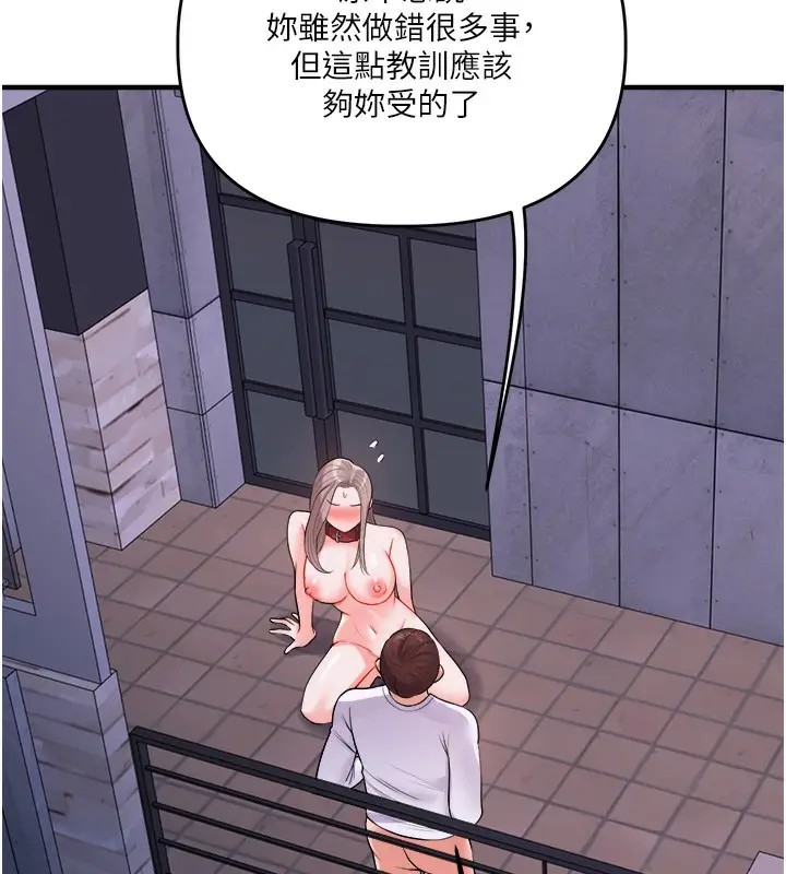 漫画《玩转学姊》第36话第152张图