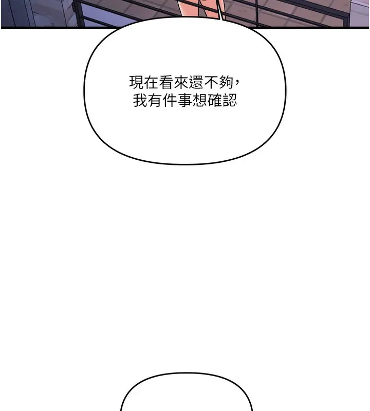 漫画《玩转学姊》第36话第153张图