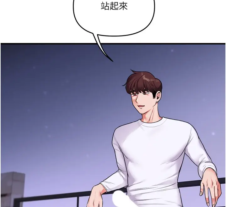 漫画《玩转学姊》第36话第154张图
