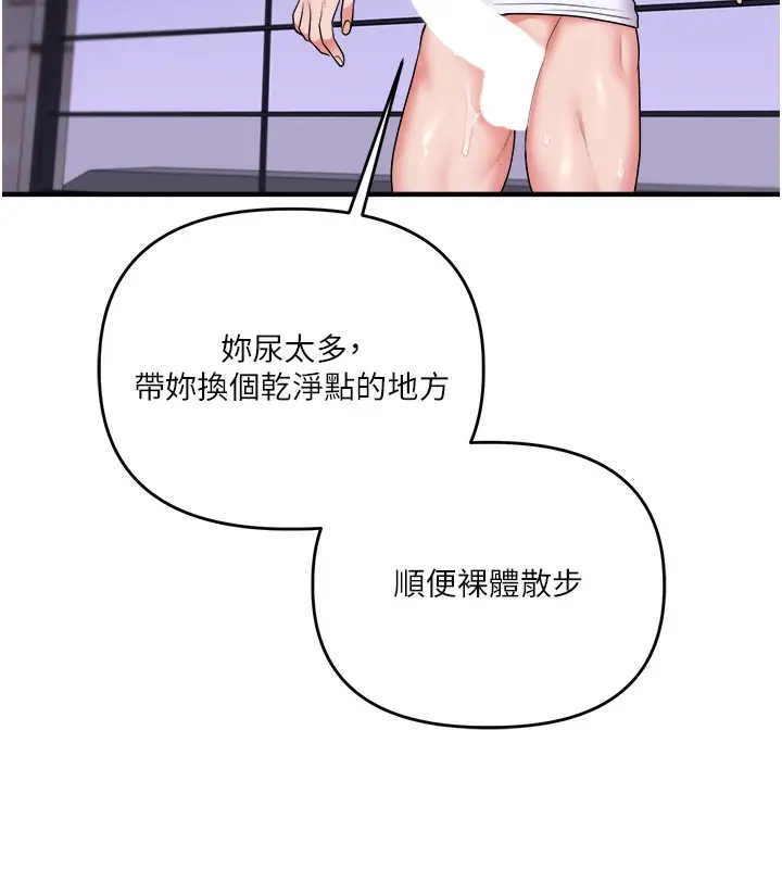 漫画《玩转学姊》第36话第155张图