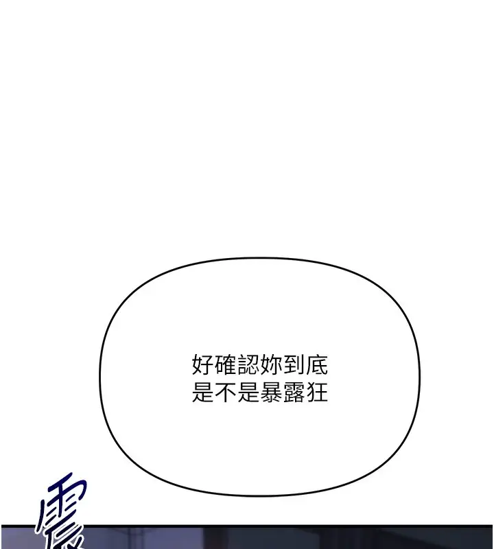 漫画《玩转学姊》第36话第156张图