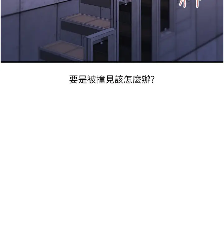 漫画《玩转学姊》第36话第17张图