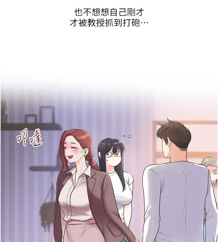 漫画《玩转学姊》第36话第18张图