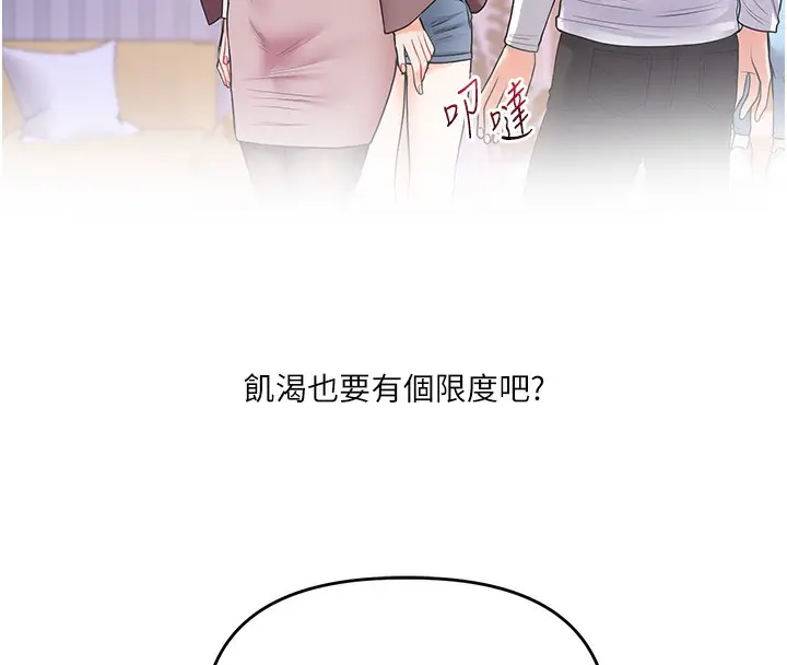 漫画《玩转学姊》第36话第19张图