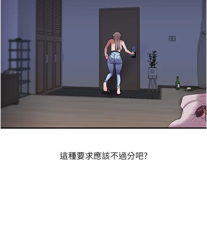 漫画《玩转学姊》第36话第2张图