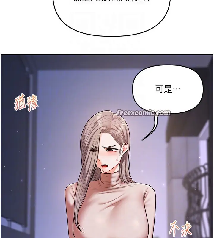 漫画《玩转学姊》第36话第21张图