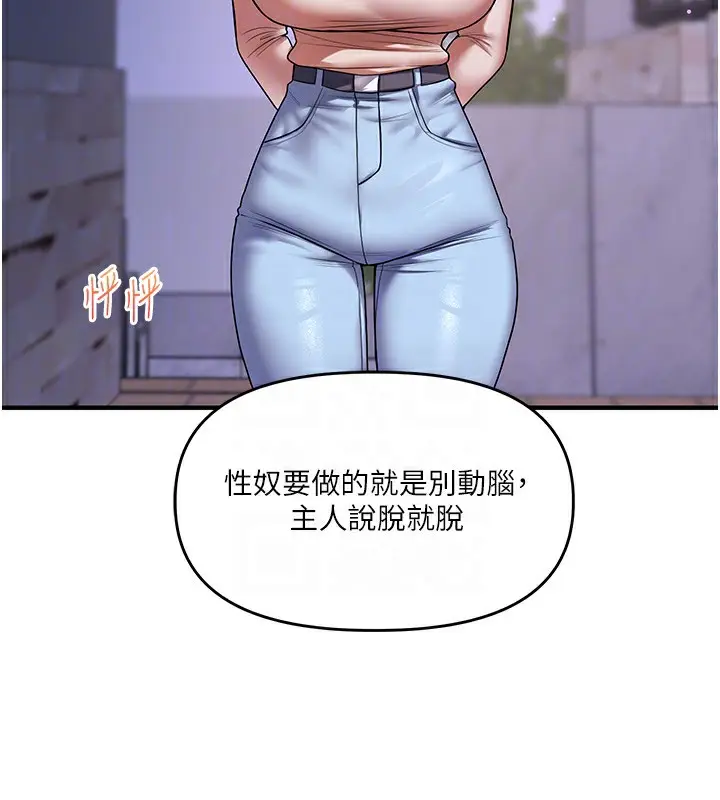 漫画《玩转学姊》第36话第22张图
