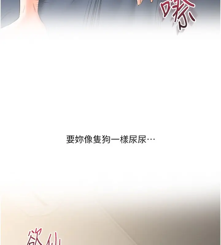 漫画《玩转学姊》第36话第27张图