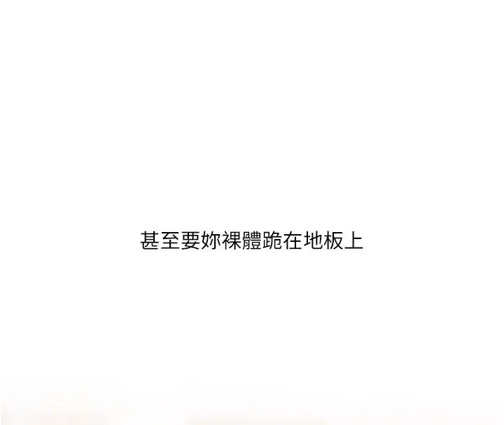 漫画《玩转学姊》第36话第32张图