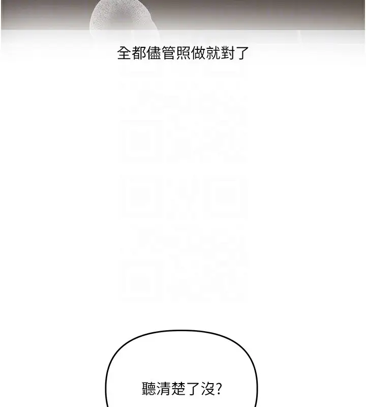 漫画《玩转学姊》第36话第35张图