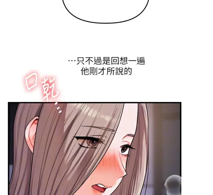 漫画《玩转学姊》第36话第36张图