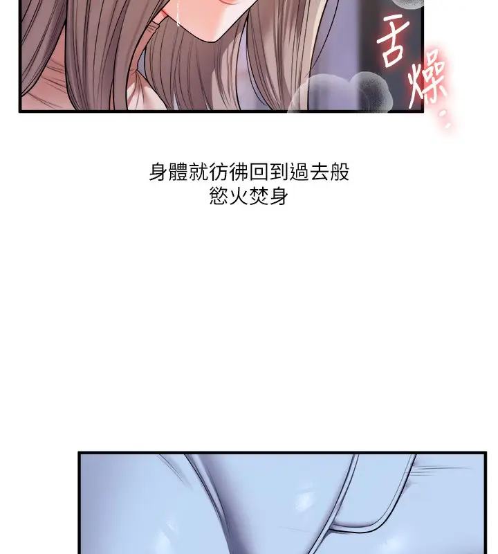 漫画《玩转学姊》第36话第37张图