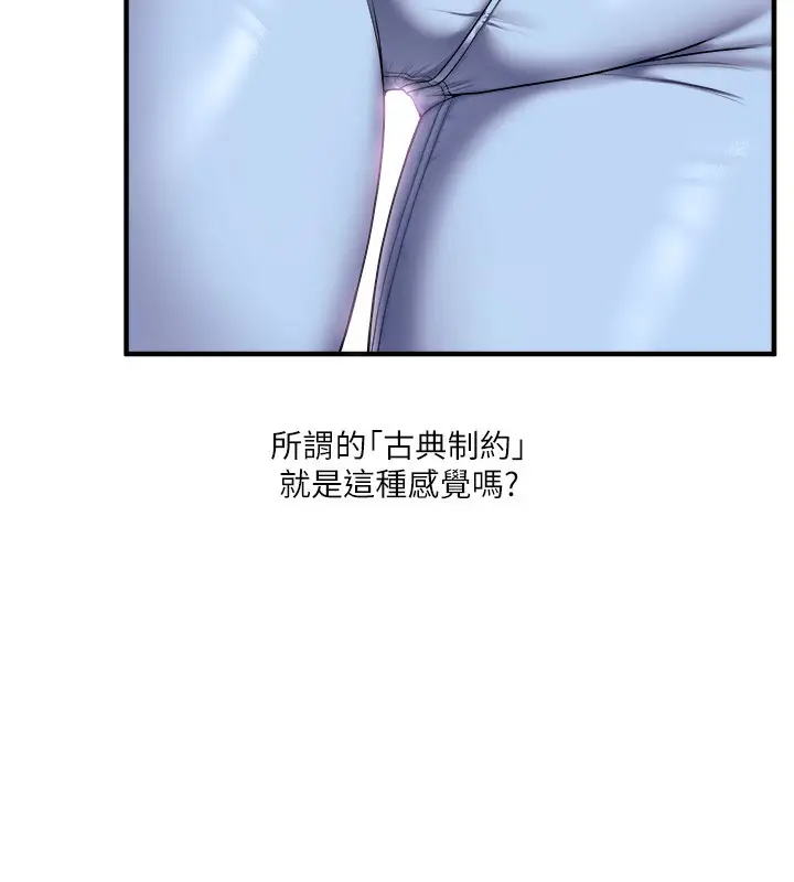 漫画《玩转学姊》第36话第38张图