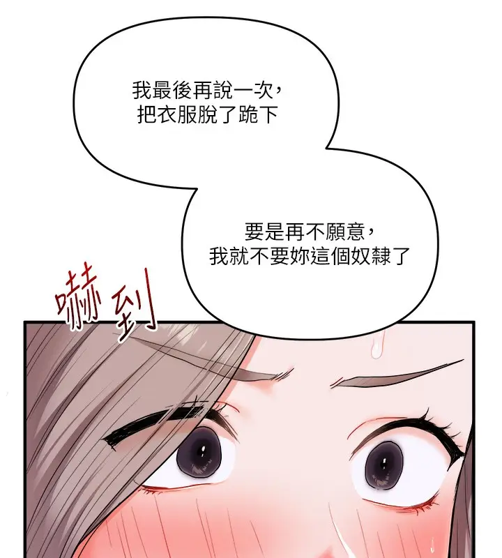 漫画《玩转学姊》第36话第39张图