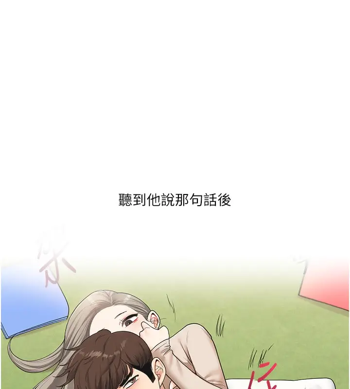 漫画《玩转学姊》第36话第41张图
