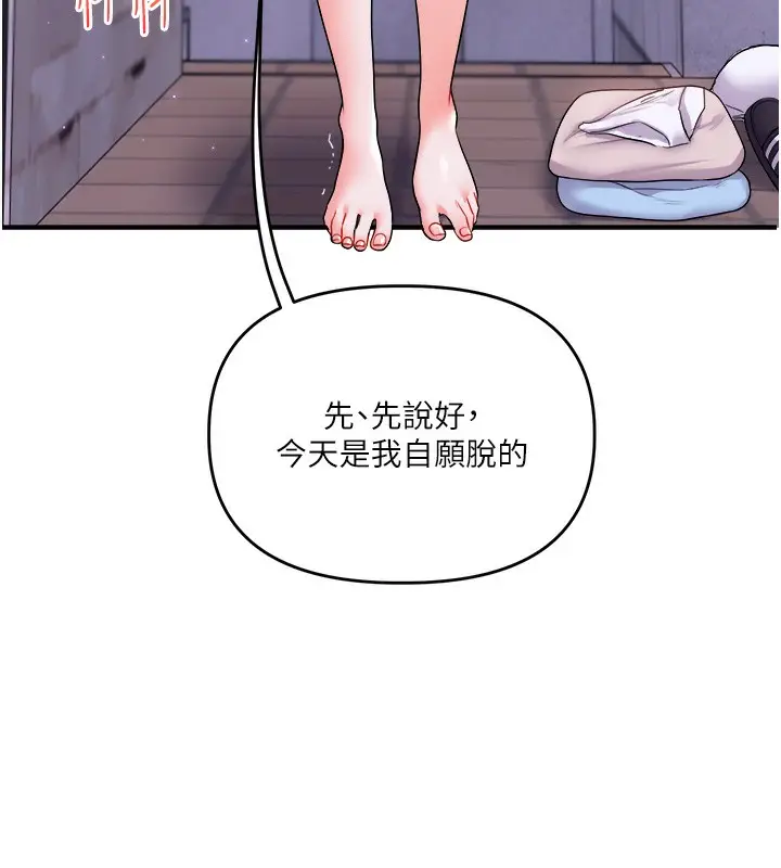 漫画《玩转学姊》第36话第53张图
