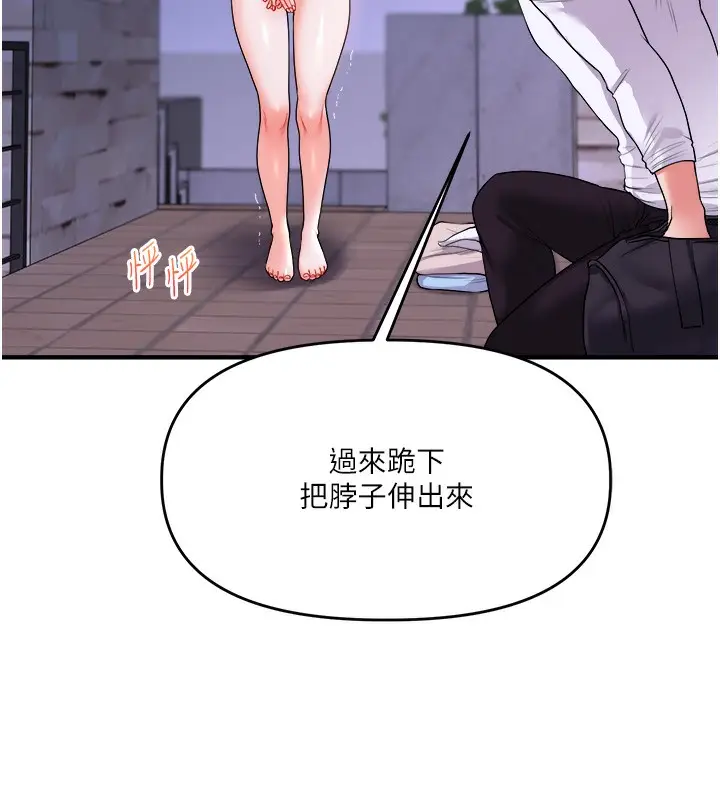 漫画《玩转学姊》第36话第55张图