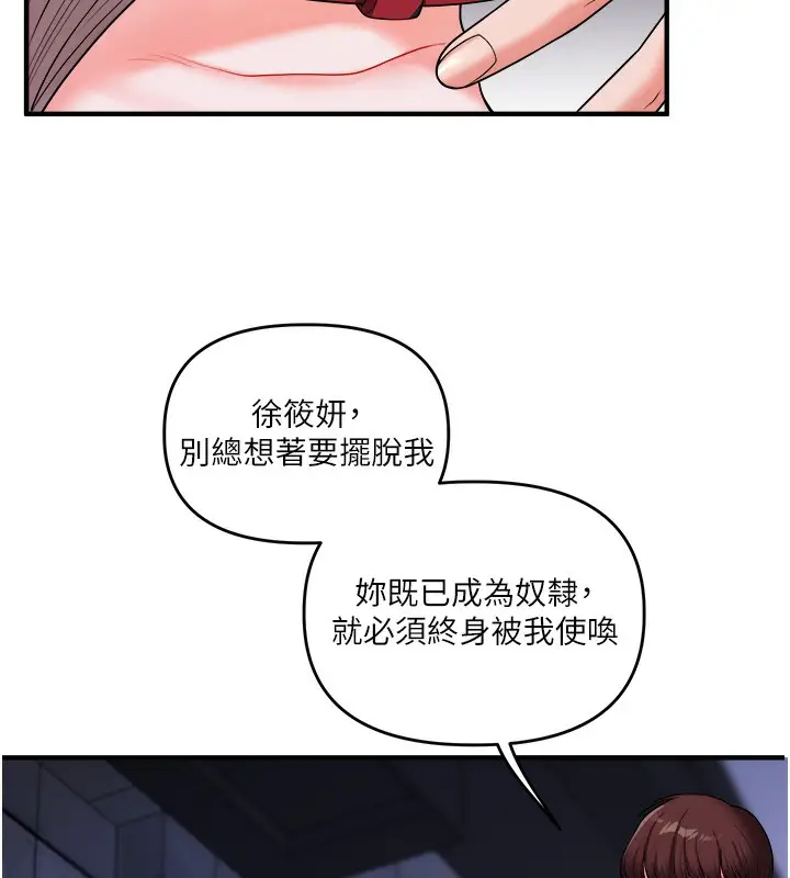 漫画《玩转学姊》第36话第58张图