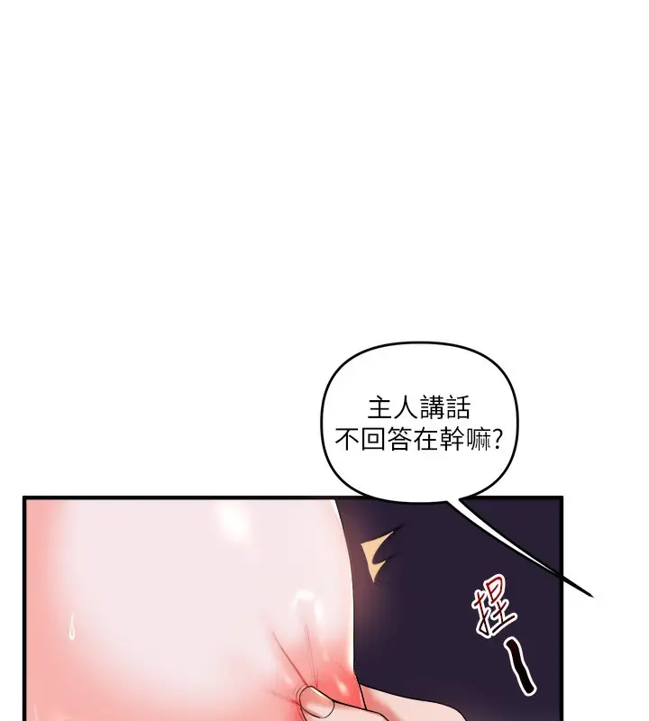 漫画《玩转学姊》第36话第61张图