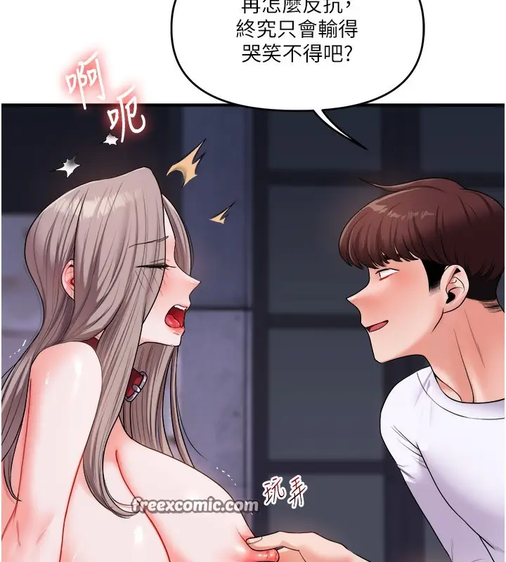 漫画《玩转学姊》第36话第63张图