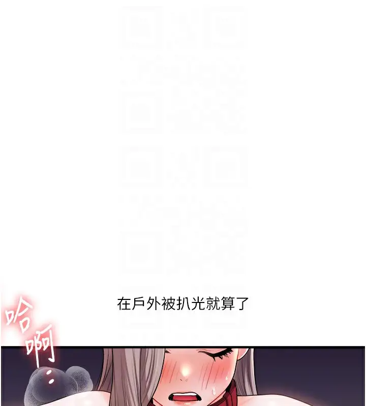 漫画《玩转学姊》第36话第65张图