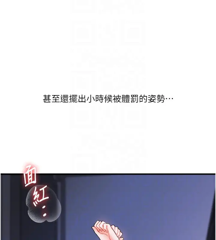 漫画《玩转学姊》第36话第67张图