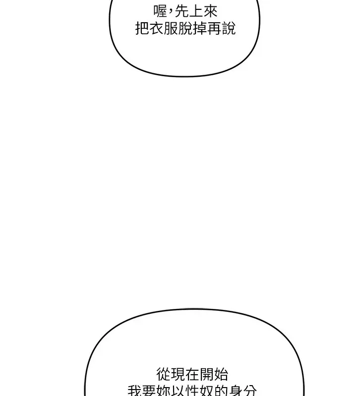 漫画《玩转学姊》第36话第7张图