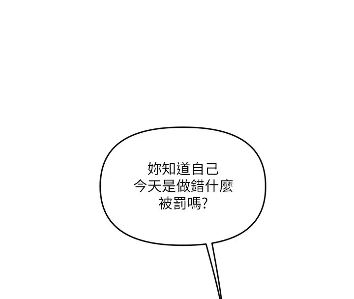 漫画《玩转学姊》第36话第73张图