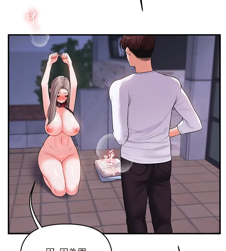漫画《玩转学姊》第36话第74张图