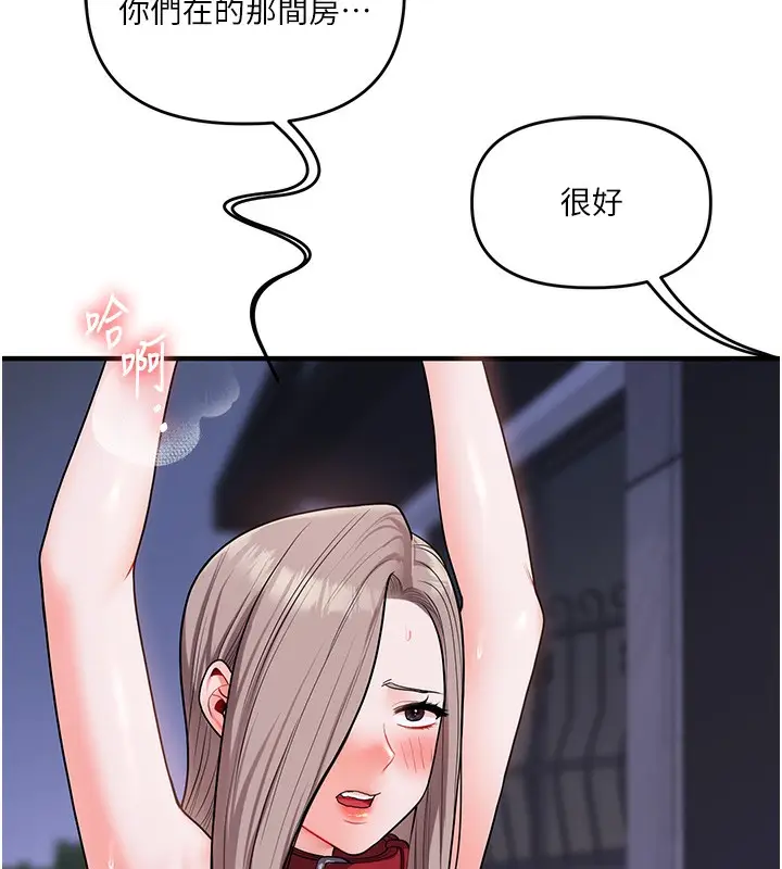 漫画《玩转学姊》第36话第76张图