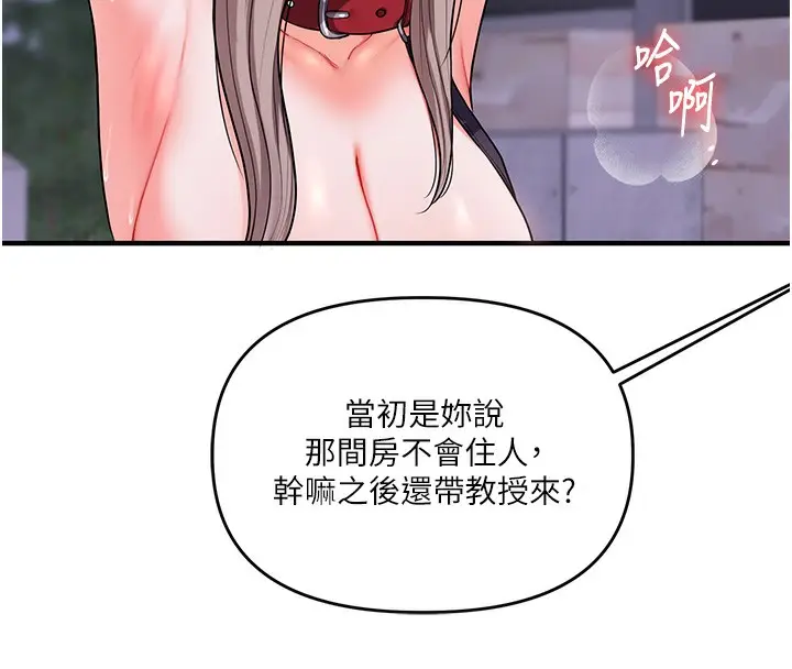 漫画《玩转学姊》第36话第77张图