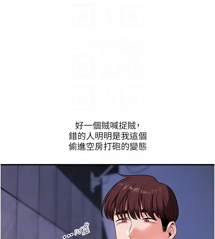 漫画《玩转学姊》第36话第78张图