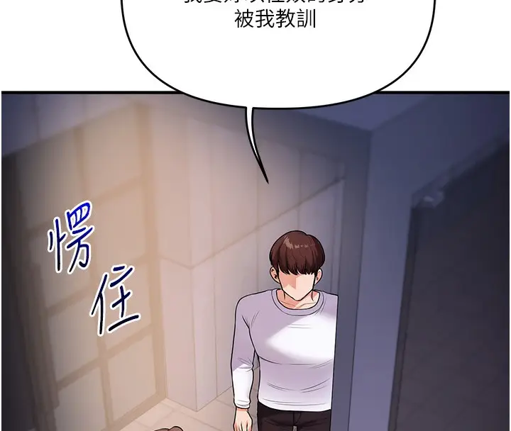 漫画《玩转学姊》第36话第8张图