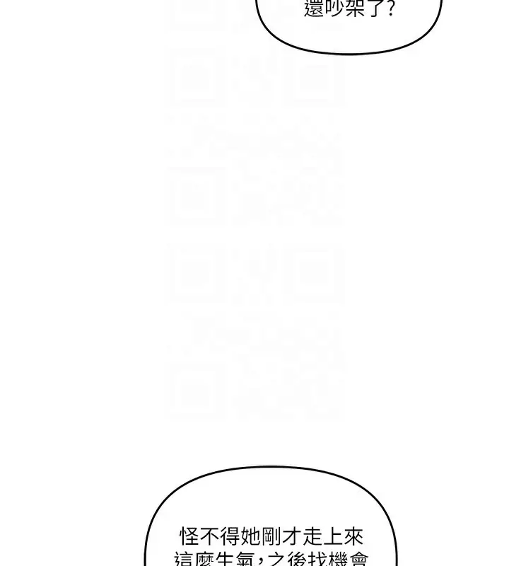 漫画《玩转学姊》第36话第80张图