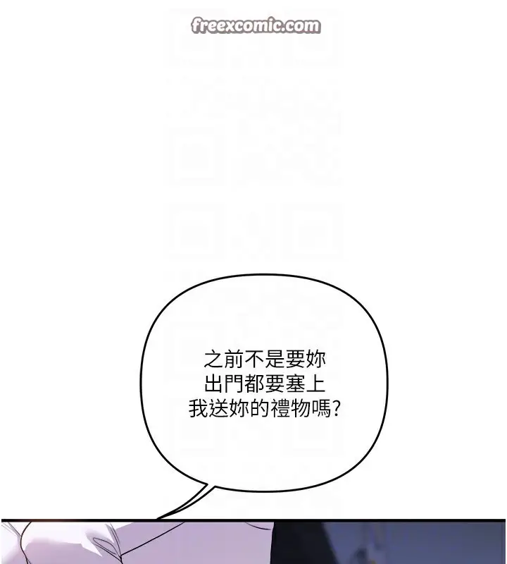 漫画《玩转学姊》第36话第84张图