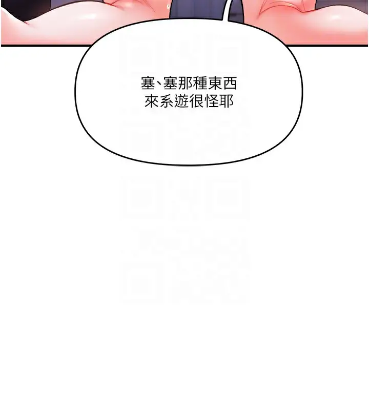 漫画《玩转学姊》第36话第86张图