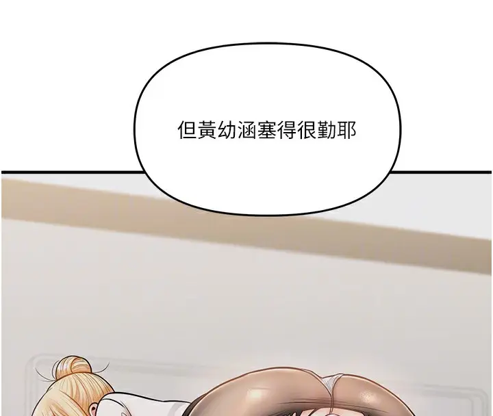 漫画《玩转学姊》第36话第87张图